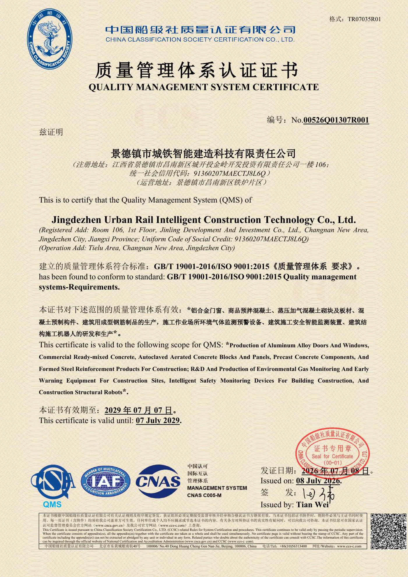 ISO 9001 quality management certificate